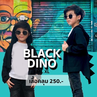 BLACK DINO เสื้อคลุมหนามแขนยาว 250฿ / กางเกงไดโนหนาม dino pant 190฿ แนวๆ ( ซื้อครบชุด รับเสื้อยืดแถมฟรี)