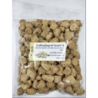 {เจ}โปรตีนเกษตรเม็ดลูกเต๋าเบอร์#4(250 กรัม)(Vegetarian Textured Soy Protein#4)(250g)