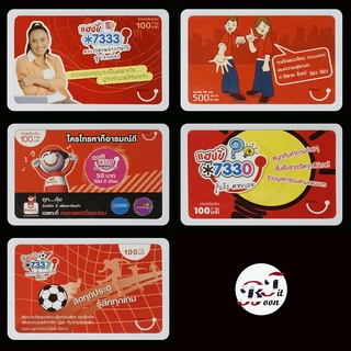 (ของสะสม) บัตรเติมเงินเก่า DTAC ชุด กด*