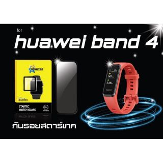 ฟิล์มใส Huawei band4  สวย ติดง่าย กันรอยขีดข่วนได้ดี ช่วยรองรับแรงกระแทก  เรียบเนียน วัสดุคุณภาพสูง