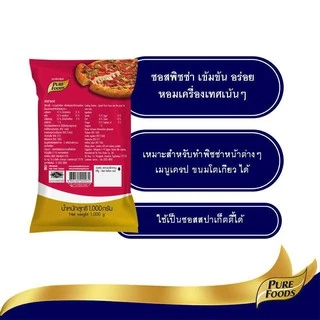 ยกลัง (10 ถุง) ซอสพิซซ่า Pizza sauce 1000 กรัม เข้มข้น ซอสพิซซ่าสำเร็จรูป เบเกอรี่ ซอสปรุงรส