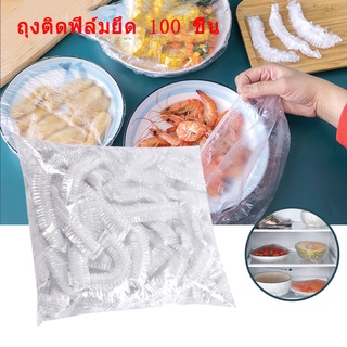 100 pcs ฝาครอบอาหารแบบใช้แล้วทิ้งพลาสติกห่ออาหารยืดหยุ่นฝาปิดสำหรับชามผลไม้ถ้วย Caps ห้องครัวเก็บสด Saver Bag