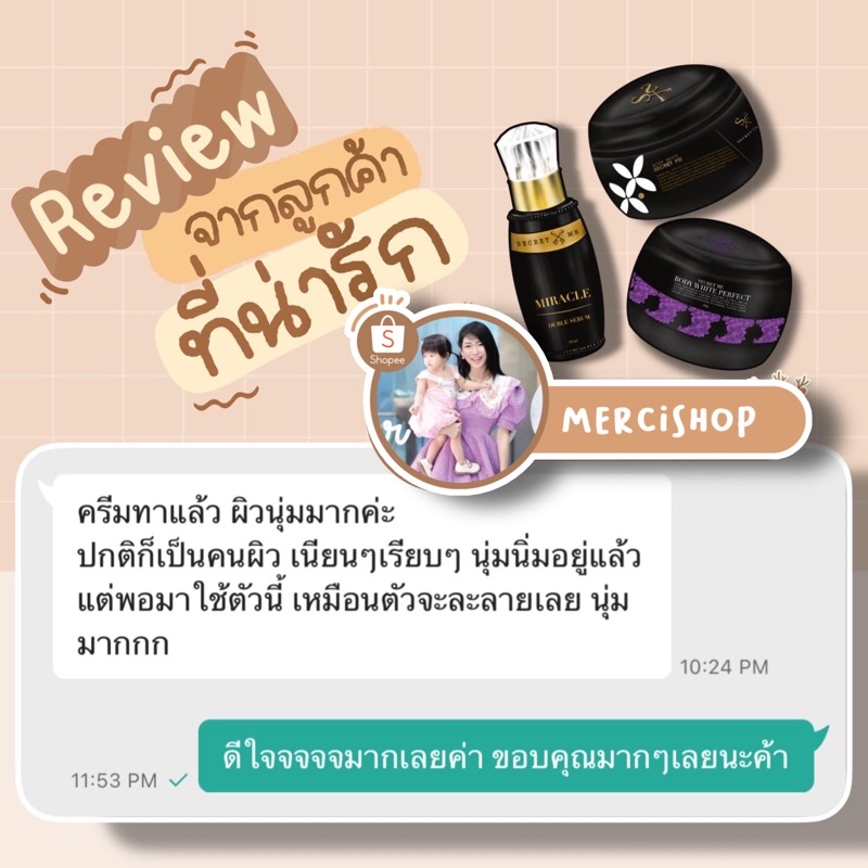 ⟢🖤 𝐓𝐎𝐏 𝟏 ป้ายรีวิวสูงสุด ★👑 ไพรแท้ 𝟒𝟗𝟎.- ไม่กรีดรหัส (กรอกโค้ด 𝟑𝟎𝐖𝐎𝐖𝟐𝟎𝟎) ★ ครีมไพร แป้งบุ๋ม เซรั่ม บีบี ยกเซตคูณ รูปที่ 3