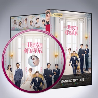 ซีรี่ส์จีน I Am The Years You Are The Stars กาลเวลากับดวงดาราแห่งรัก DVD 4 แผ่น เสียงจีนซับไทย