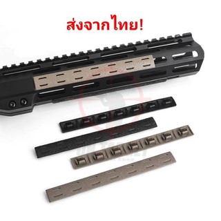 BCM M-lok cover 5 ชิ้น มี2สี