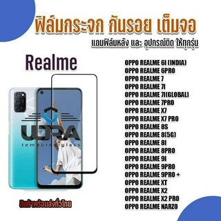 ฟิล์มกระจกใสกันรอย Realme ฟิล์มกระจกนิรัย เรียลมี (2)