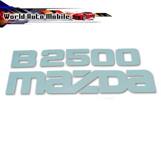 สติ๊กเกอร์ Sticker B2500 MAZDA สี Dark Grey B2500 Fighter Mazda 2, 4 ประตู ปี1998 - 2006