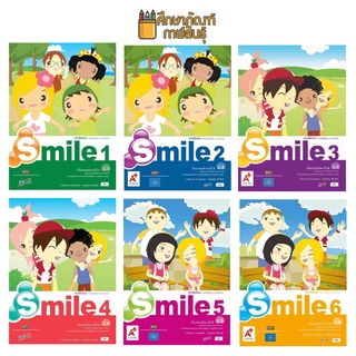 หนังสือเรียน ภาษาอังกฤษ Smile ป.1, ป.2, ป.3, ป.4, ป.5, ป.6 (อจท.) รายวิชาพื้นฐาน