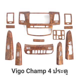 ชายแต่งภายในรถ Vigo Champ 4 ประตู