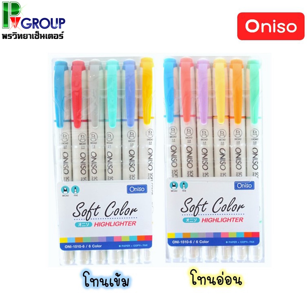 ปากกาไฮไลท์เเพ็ค6ด้าม6สี Oniso soft color 2 หัว