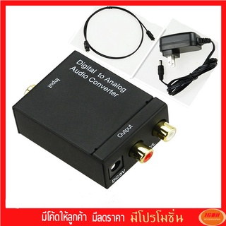 Digital To Analog ตัวแปลง Coaxial Optical To AV พร้อม Adapter จ่ายไฟ 5V 2A (ไม่แถมสาย)