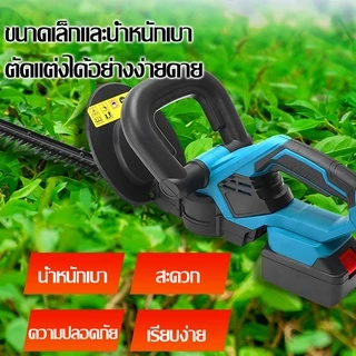 SA เครื่องตัดแต่งพุ่มไม้ไร้สาย เครื่องตัดแต่งกิ่งไม้ไร้สาย เครื่องตัดแต่งกิ่งไม้ เครื่องตัดแต่งกิ่ง เลื่อยตัดแต่งกิ่งสวน