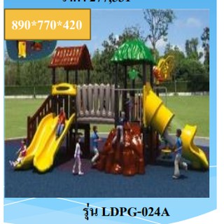 hot sale outdoor playground LDPG-024A