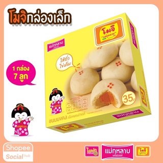 โมจิ แม่กุหลาบ ไส้ถั่วและไข่เค็ม 1 กล่อง / 7 ชิ้น 60 กรัม