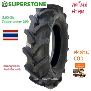 ยางรถไถ 6.50-14 10PR หนาทน ลายก้างปลา Hammerstone ยี่ห้อ H3 (ใหม่2022) ดอกลึกตระกุยดีใช้ทนตลอดอายุการใช้งาน