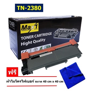 ส่งฟรี!! Max1 Toner หมึกเทียบเท่า Brother TN-2360/ TN-2380 Black For Brother HL-L2320D/ HL-L2360DN/ HL-L2365DW