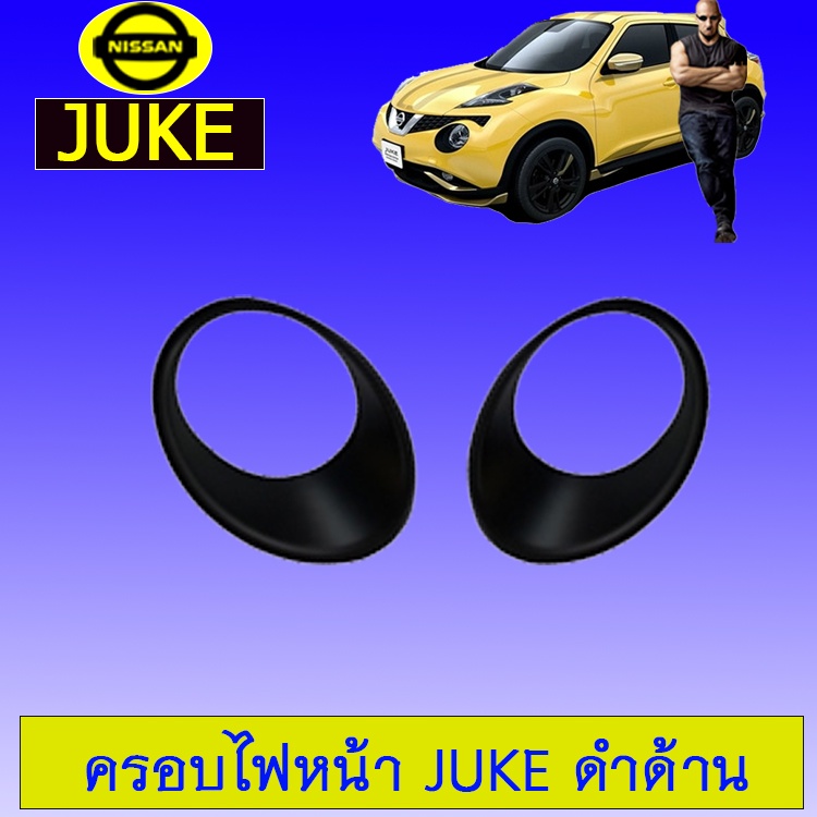 ครอบไฟหน้า Nissan Juke 2017-2019 ดำด้าน