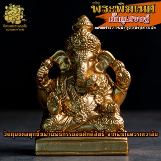 ॐ !! ส่งฟรี !! องค์พระพิฆเนศ ดั๊กดูเศรษฐ์ สูง 3 นิ้ว ผ่านพิธีอภิเษกจาก พิฆเนศวรเทวาลัย ॐ