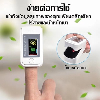 พร้อมส่ง🇹🇭🇹🇭 เครื่องวัดออกซิเจนปลายนิ้วเครื่องวัดออกซิเจนในเลือด pulse ​oximeter เครื่องวัดออกซิเจนตรวจวัดชีพจรปลายนิ้ว