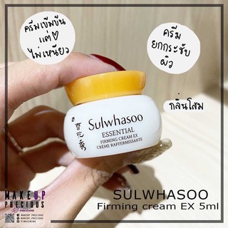 ของแท้ Sulwhasoo Essential Firming Cream EX 5ml