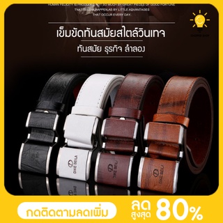 เข็มขัดผู้ชาย DIKE BEILA เข็มขัดหนัง แฟชั่น Mens Belt สไตล์เรียบหรู