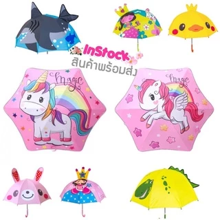 ร่ม ☔️ร่มเด็ก ลายการ์ตูน ☂️ 🚩พร้อมส่ง🚩