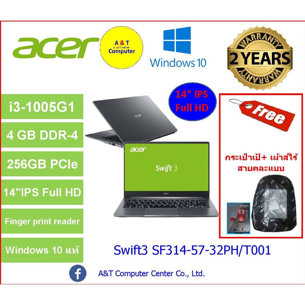 Notebook Acer Swift3 SF314-57-32PH/T001[Gray] i3-1005G1/4GB/SSD256GB NVMe/no DVD/14" (2Y)/Win10  โน้ตบุ๊ค