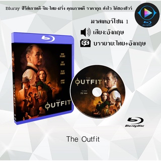 Bluray เรื่อง The Outfit (เสียงอังกฤษ+บรรยายไทย)