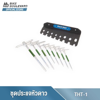 PARK TOOL THT-1 SLIDING T-HANDLE TORX® COMPATIBLE WRENCH SET ชุดประแจหัวดาวรูปทรงตัว T แบบสไลด์