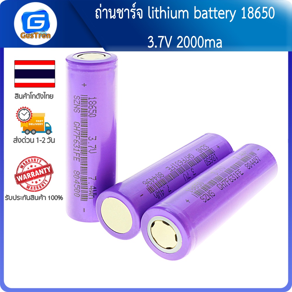 ถ่านชาร์จ lithium battery แบตเตอรี่ลิเธียม 18650 3.7V 2000ma ถ่านใหม่ความจุเต็ม