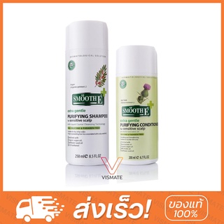 Smooth E Purifying Shampoo  และ Smooth E Purifying Conditioner [เซ็ตผมร่วง]