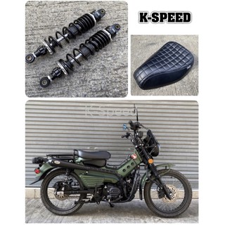 ชุด Set Diabolus โหลดเตี้ย For CT125 ออกแบบสำหรับคนที่ขาไม่ถึง(สินค้าแท้จากk-speed)