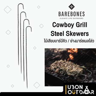 Barebones Cowboy Grill Steel Skewers เหล็กเสียบบาร์บีคิวสำหรับย่างอาหาร 1 ชุดมี 4 ชิ้น