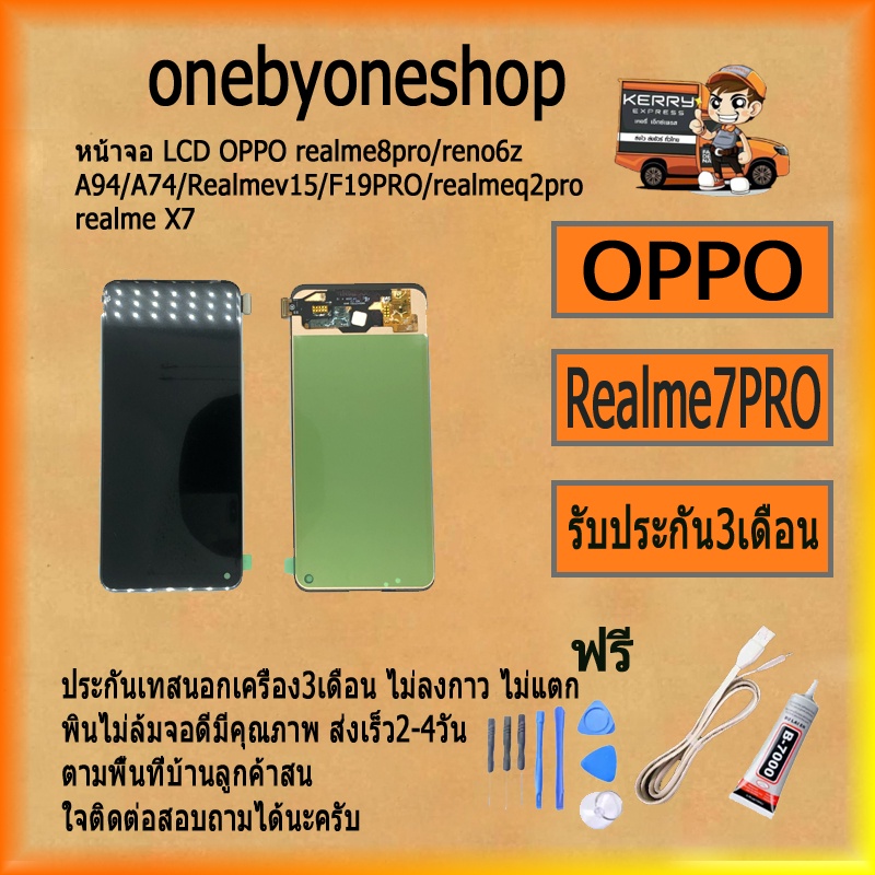 หน้าจอ LCD OPPO Realme7pro/8pro/Reno6z/A94/A74 4G /realme 4se/x7/q2pro/F19pro/V15 ฟรี ไขควง+กาว+สายUSB