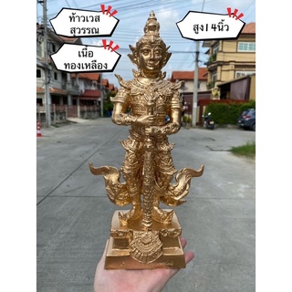 ท้าวเวสสุวรรณ หนัาเทพ เนื้อทองเหลือง สูง14นิ้ว องค์สีทอง