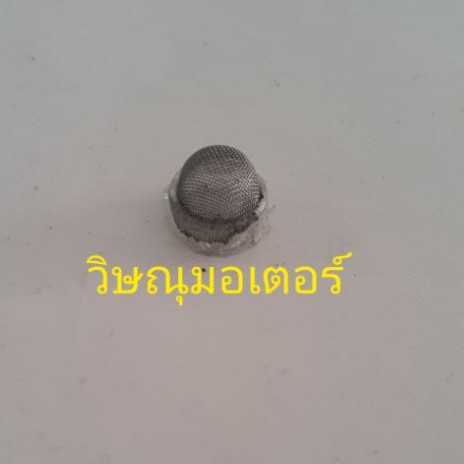 กรองก็อกน้ำมันเครื่องตัดหญ้า Robin/Makita 411 อย่างดี