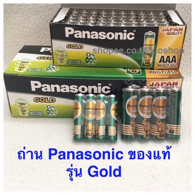 ถ่านไฟฉาย Panasonic AA,AAA