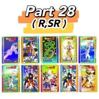 (R,SR) การ์ดโอเดนย่า ดราก้อนบอล (Part 28)