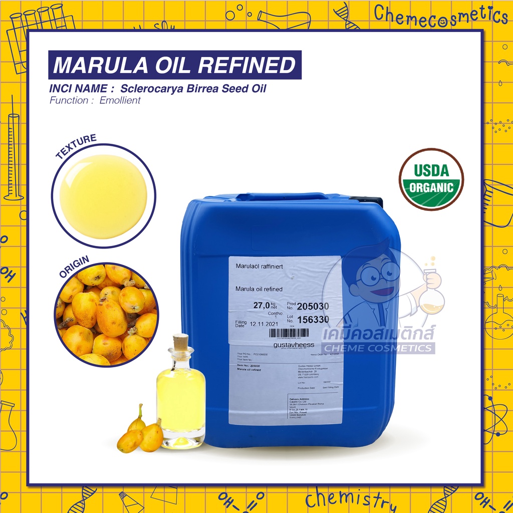 MARULA OIL REFINED น้ำมันเมล็ดมารูล่า อุดมด้วยโอเมก้า 9 แทรกซึมเข้าสู่ผิวได้ล้ำลึกและชุ่มชื้น นิยมใช้เป็นน้ำมันนวดหน้าแล