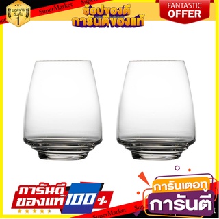 แก้วน้ำคริสตัล 470ml ZAFFERANO TUMBLE แพ็ค 2 ใบ แก้วน้ำ CRYSTAL TUMBLER 470ml ZAFFERANO TUMBLE PACK 2