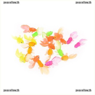 [peacellow] ปลาทองจําลอง พลาสติก ยางนิ่ม ขนาดเล็ก สีทอง 20 ชิ้น