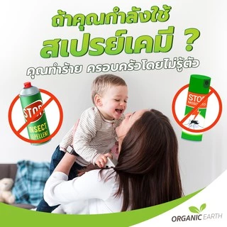 (ซื้อในไลฟ์ ลดเพิ่ม10%)สเปรย์ไล่แมลงสาป ไล่แมลงสาบ ( MZ ) มด ยุง ไล่มด ไล่ยุง และแมลงต่าง สูตร ออแกนิค 100% 300 ML (มี อ