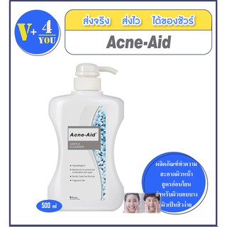 ACNE-AID Gentle Cleanser /500 ML (P17) สำหรับผิวมัน ผิวผสมและผิวที่มีแนวโน้มเป็นสิวง่าย