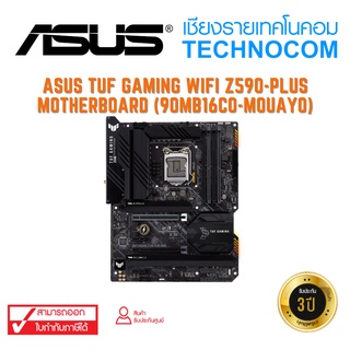 MAINBOARD(เมนบอร์ด) ASUS TUF GAMING WIFI Z590-PLUS  (90MB16C0-M0UAY0)