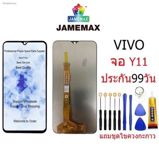 ﺴ☁❡อะไหล่หน้าจอ จอชุดพร้อมทัสกรีน VIV0 Y11 แถมกาว+แถมชุดไขควง อะไหล่หน้าจอ vivo y11