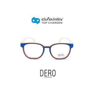 DERO แว่นสายตาเด็กทรงเหลี่ยม S8158P-C8-5  size 45 (One Price) By ท็อปเจริญ