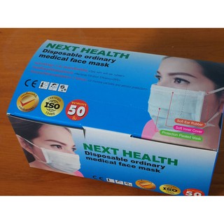 (ตัดรอบ 8 โมงเช้า)TLM หน้ากากอนามัย NEXT HEALTH ทางการแพทยฺ์ ปิดจมูก 3 ชั้น