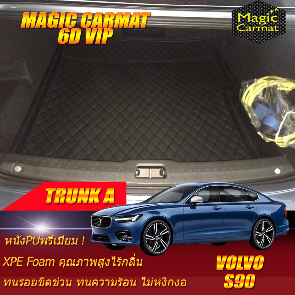 Volvo S90 2016-รุ่นปัจจุบัน Trunk A (เฉพาะถาดท้ายรถ แบบ A ) ถาดท้ายรถ Volvo S90 พรม6D VIP Magic Carmat