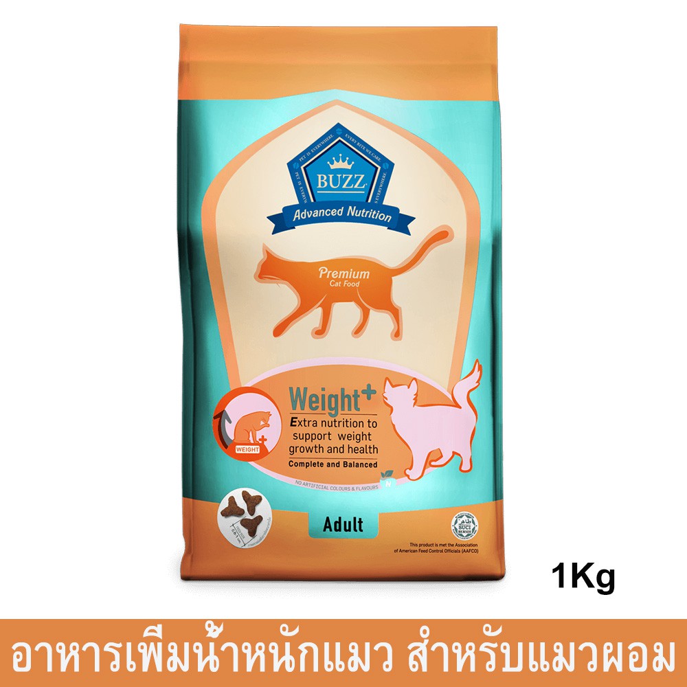 อาหารเพิ่มน้ำหนักแมว อาหารแมวผอม อาหารแมว Buzz สูตรเพิ่มน้ำหนัก 1กก. (1ถุง)  Buzz Advanced Nutrition Weight Plus Premium | Shopee Thailand