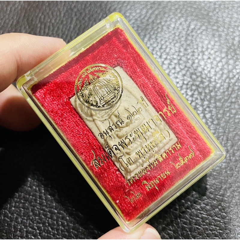 พระสมเด็จ วัดระฆัง รุ่น อนุสรณ์ 122 ปี [พิมพ์เจดีย์] ปี 37 สร้างน้อย เหลือไม่มาก เนื้อคมสวย รับประกั